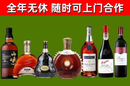 平凉烟酒回收洋酒系列.jpg