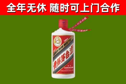 平凉回收飞天茅台酒