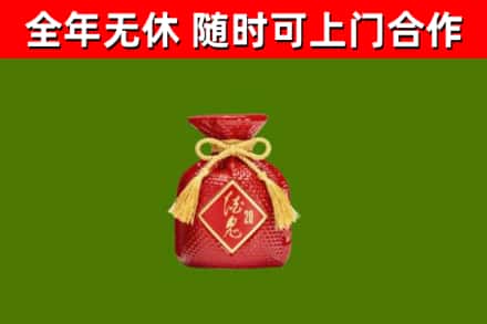 平凉回收酒鬼酒