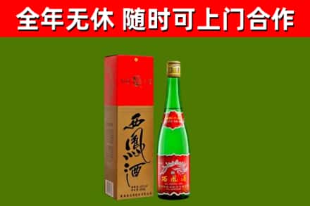平凉回收西凤酒