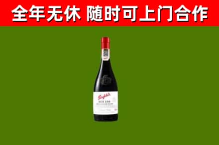 平凉烟酒回收奔富红酒.jpg