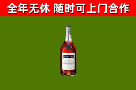 平凉烟酒回收马爹利蓝带洋酒.jpg